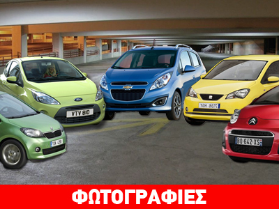 Τι αγοράζεις με λιγότερα από 8.000 ευρώ