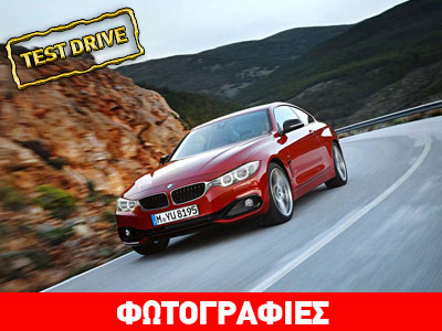 BMW 428i Coupe: Αποπλάνηση