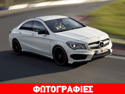 H «καυτή» Mercedes CLA 45 AMG