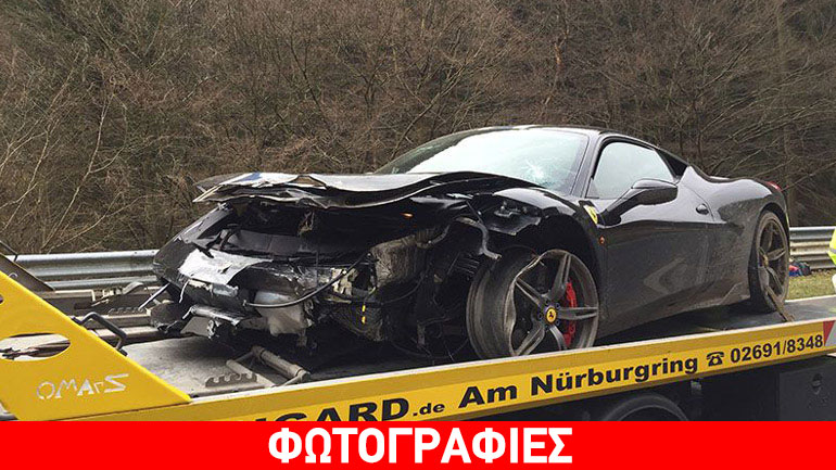 Ζητά χρήματα για να επισκευάσει τη Ferrari