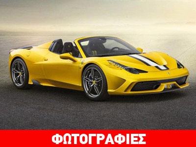 Η ισχυρότερη «ανοικτή» Ferrari