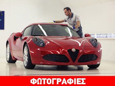 Ξεκίνησε η παραγωγή της Alfa Romeo 4C