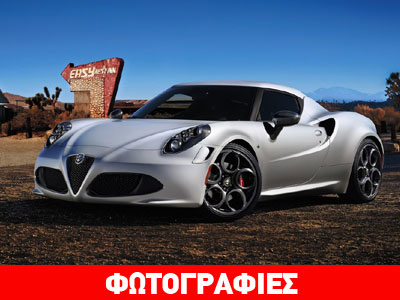 Γιατί η Alfa Romeo 4C είναι βαρύτερη στην Αμερική;