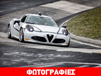 Ρεκόρ για την Alfa 4C στην «Πράσινη Κόλαση»!