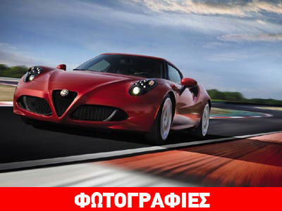 H Alfa Romeo ετοιμάζει την ισχυρότερη 4C!