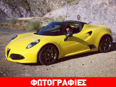 Αυτή είναι η Alfa Romeo 4C Spider
