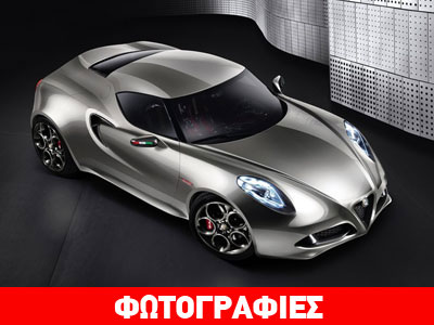 Τον Μάιο του 2013 ξεκινά η παραγωγή της Alfa Romeo 4C