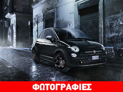 Το Fiat 500 στην υπηρεσία του James Bond