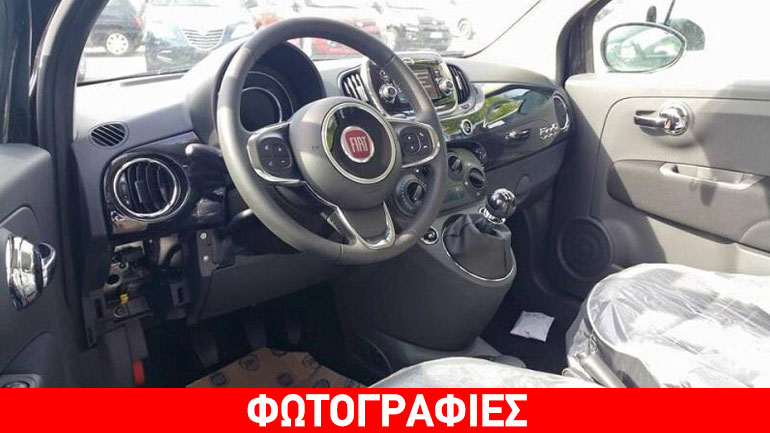 Αυτό είναι το εσωτερικό του ανανεωμένου Fiat 500