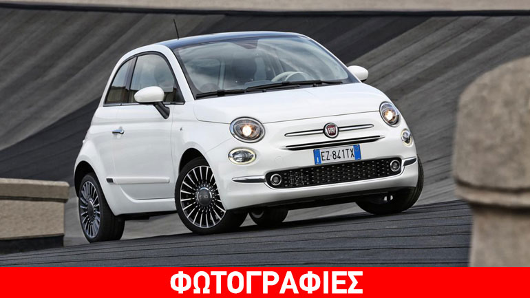 Αποκαλύφθηκε επίσημα το ανανεωμένο Fiat 500
