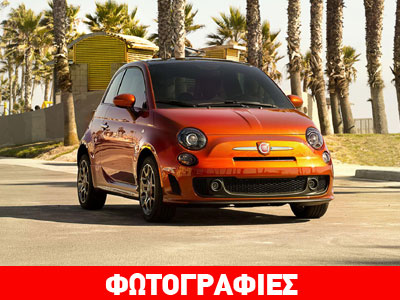 Νέα έκδοση Cattiva για το Fiat 500