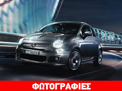 Το πιο μοντέρνο και νεανικό Fiat 500