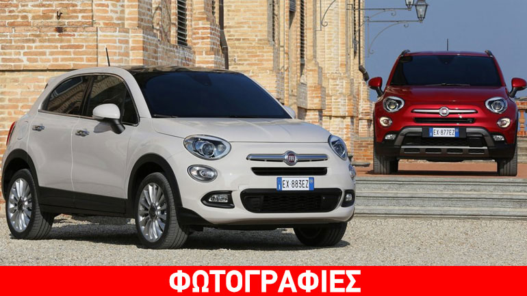 Νέες εκδόσεις για το Fiat 500X