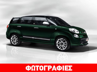 Το Fiat 500L και με επτά θέσεις