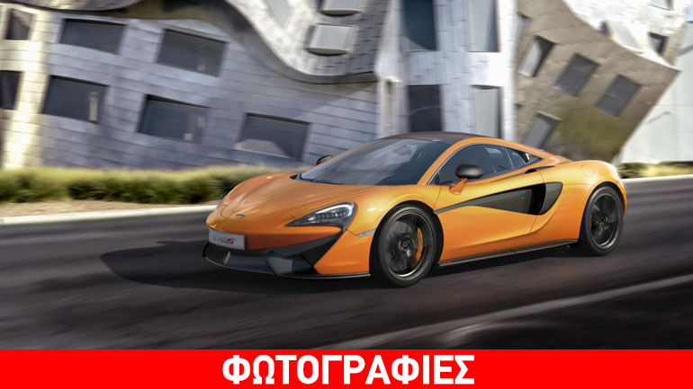 Εκπληκτικές επιδόσεις από την McLaren 570S
