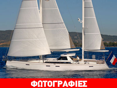 Amel 64: Για ταξίδια με στιλ