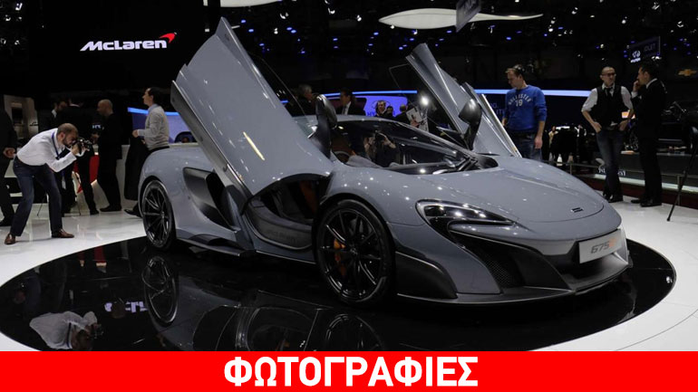 Για λίγους και εκλεκτούς η νέα McLaren 675LT