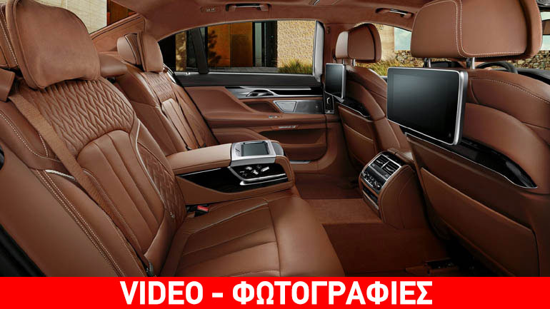 Ανέσεις business class από την BMW 7 Series
