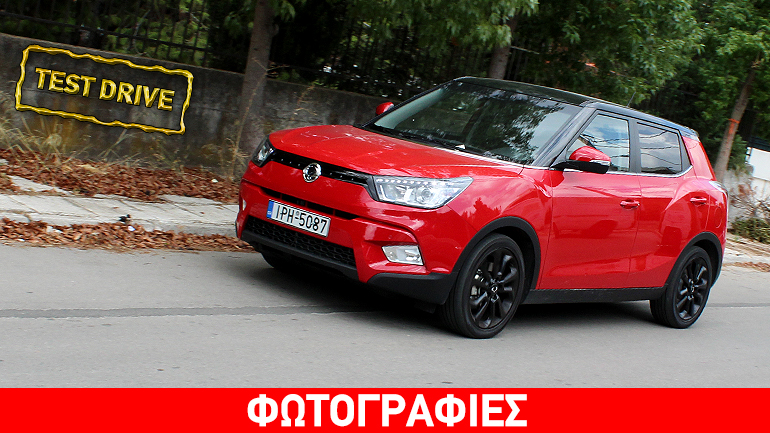 SssangYong Tivoli 1.6 2WD A/T: Εντυπωσιάζει το νέο crossover