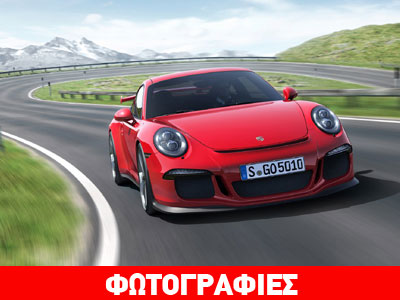 Παγκόσμια πρεμιέρα για την Porsche 911 GT3