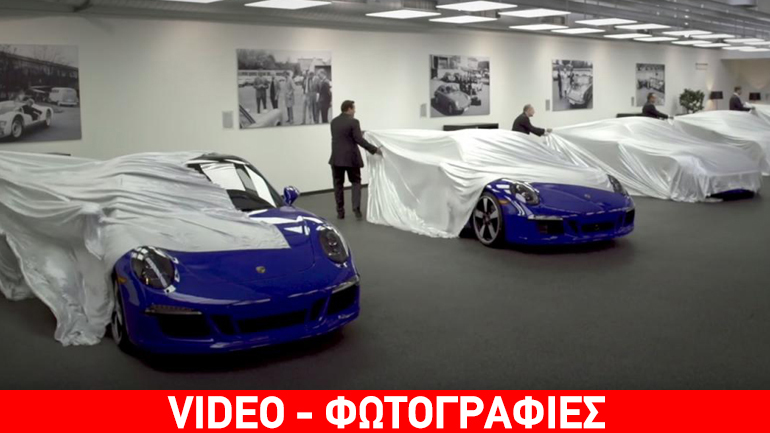 Η Porsche τιμά το πιο διάσημο club στον κόσμο