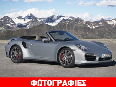 Porsche 911 Turbo Cabrio: Καθαρός αέρας!