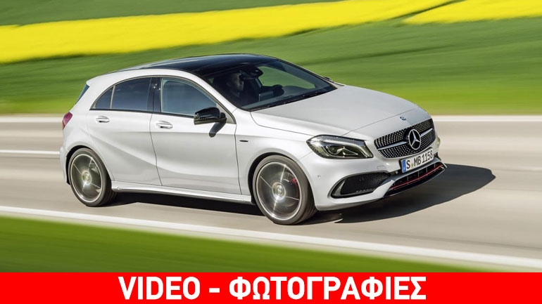 Ανανεώθηκε η Mercedes A-Class