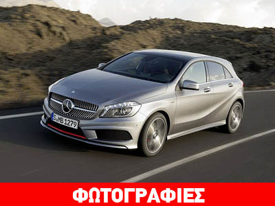 Τρίθυρη και cabrio εκδόση για την A-Class!