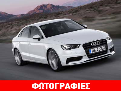 Audi A3 Sedan: Γερμανική υπεροχή
