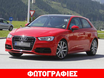 Με 280 ίππους το νέο Audi S3