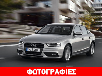 Η Audi ανακαλεί 850.000 A4 λόγω ελαττωματικού αερόσακου