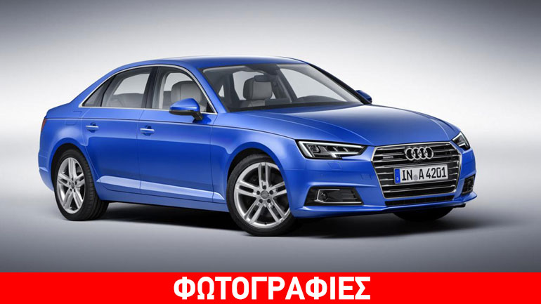 Audi A4 2016: Το ίδιο και όμως τόσο διαφορετικό