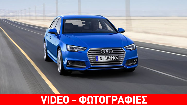 Αυτονομία 950 χιλιομέτρων για το Αudi A4 Αvant
