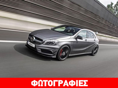 Δεν έχει όρια η Mercedes A45 AMG!