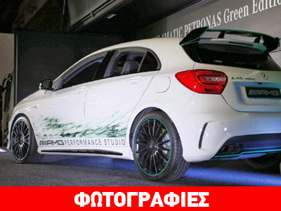 Mercedes Α45 AMG PETRONAS Green Edition: «Ιαπωνικός» πύραυλος!