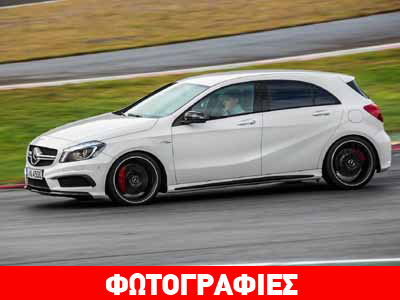 Η κορυφαία A45 AMG των 360 ίππων