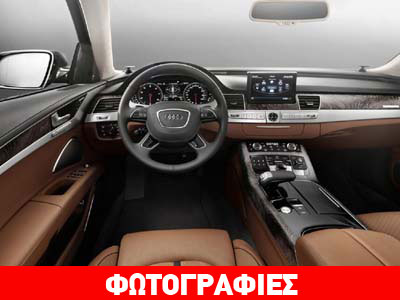Audi A8 Exclusive: Υπέρτατη πολυτέλεια!