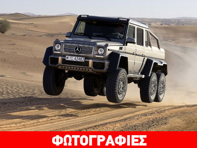 Σε απίστευτη τιμή η Mercedes G63 AMG 6×6