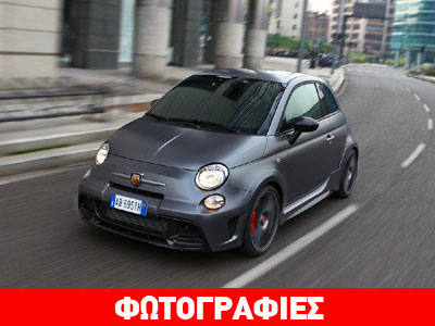 Ξεχύνεται στους δρόμους το μικρότερο supercar!