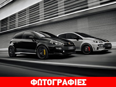 Το «αγριεμένο» Abarth Punto SuperSport