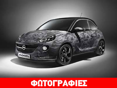 Σε δημοπρασία το Opel Adam by Bryan Adams