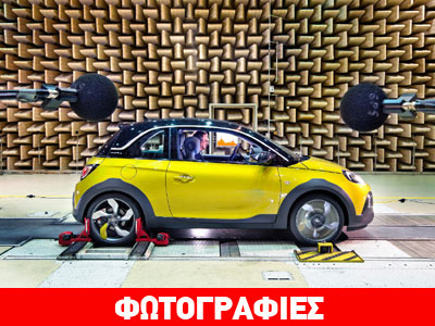Με βελτιωμένη ηχομόνωση το Opel Adam Rocks