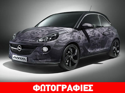Opel: Ειδική έκδοση ADAM by Bryan Adams