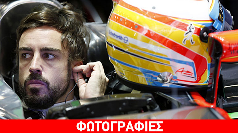 Πέρασε τις εξετάσεις ο Alonso