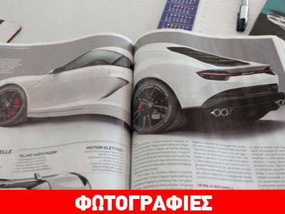 Το πρώτο υβριδικό μοντέλο της Lamborghini