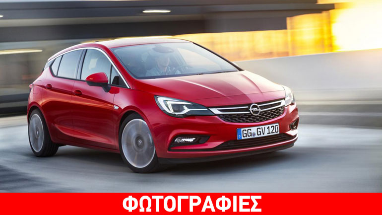 Εντυπωσιάζει το νέο Opel Astra