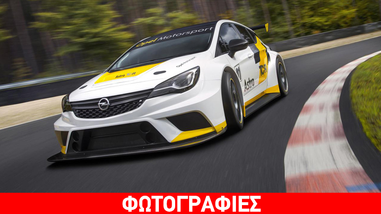 Πόσο κοστίζει το αγωνιστικό Opel Astra;