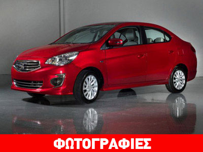 Στην Ευρώπη το Mitsubishi Attrage