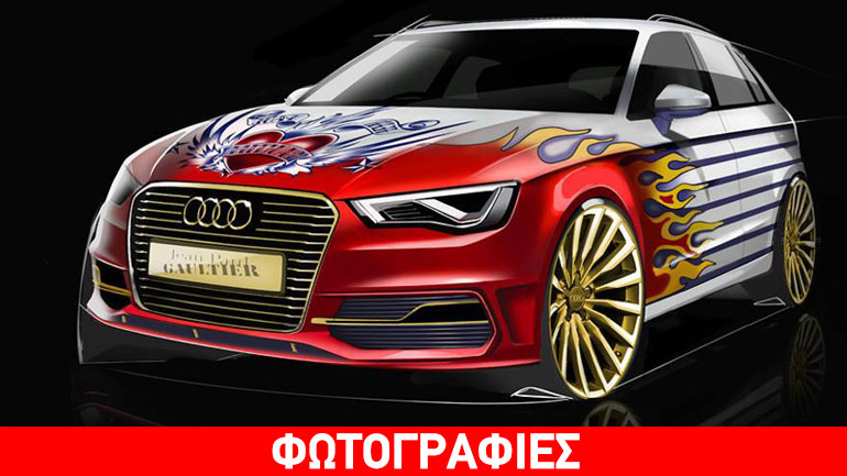 Το Audi Α3 του Jean Paul Gaultier