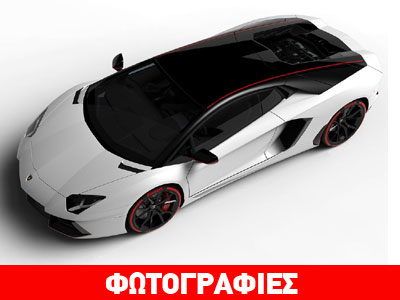 Η σπέσιαλ Lamborghini Aventador LP 700-4 Pirelli Edition
